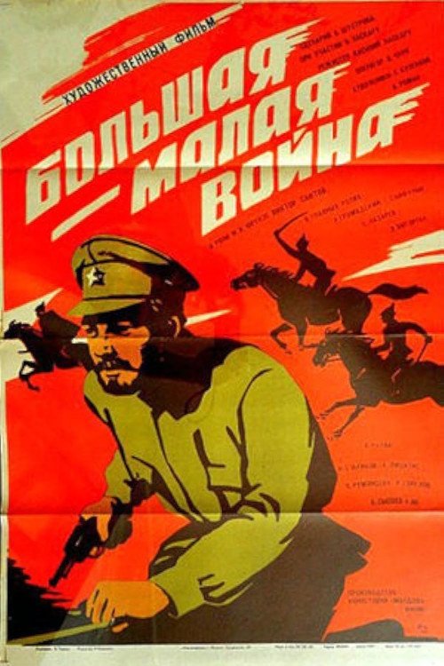 Big Little War movie poster