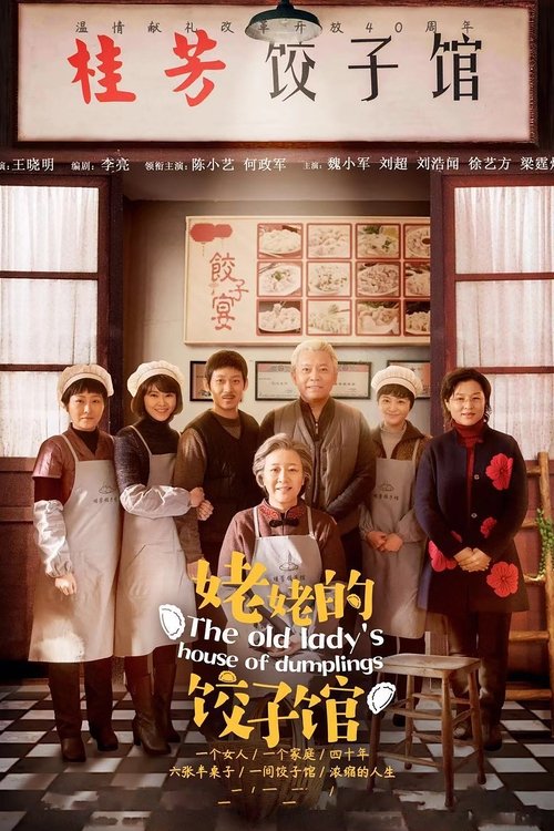 The Old Lady's House of Dumplings tv show poster
