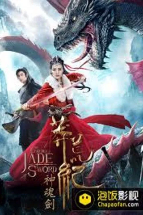 The Legend of Jade Sword movie poster