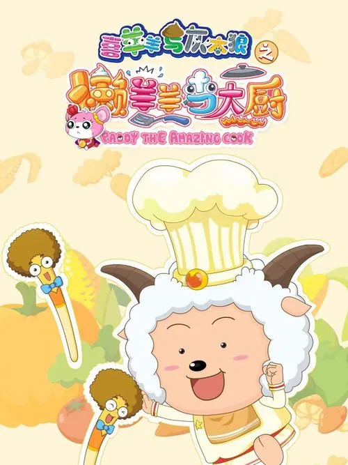 Paddy the Amazing Cook tv show poster