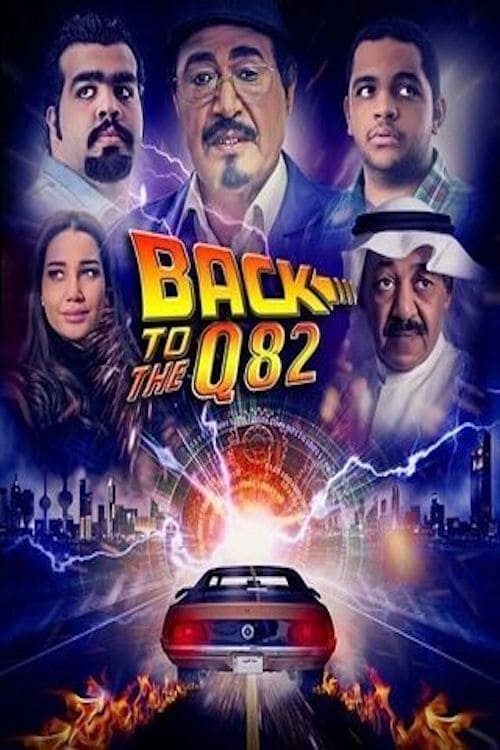 Back to Q82 movie poster