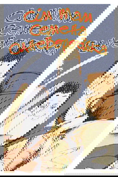 Seven Mothers of Semen Synyeborodko movie poster