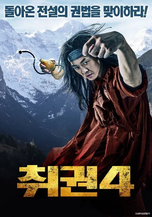 Poster do filme Drunken Fist