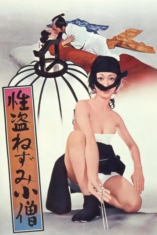Love Bandit Rat Man movie poster