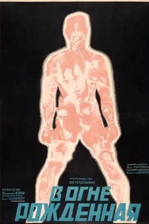 Thou Borned in Flames movie poster