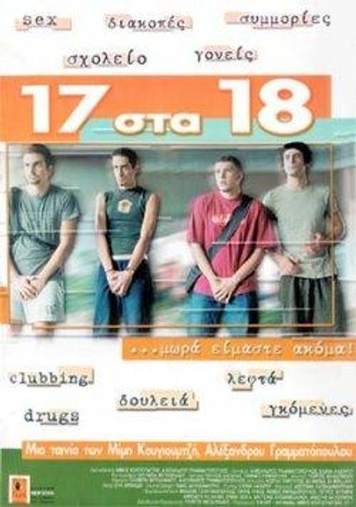 Poster do filme 17 to 18