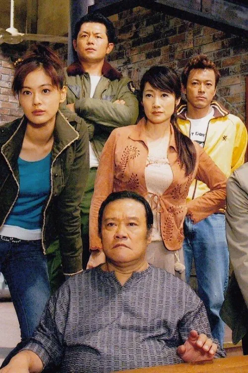 Tokumei! Keiji Dongame tv show poster