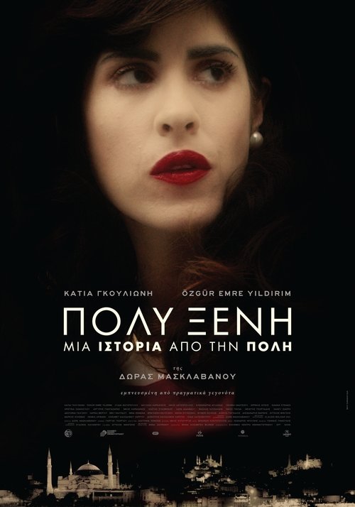 Polyxeni movie poster