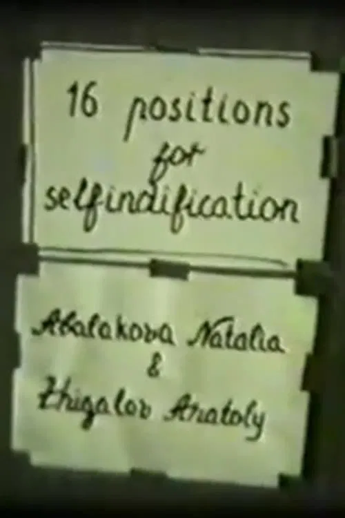 Golden Room, or 16 Positions for Self-identification movie poster