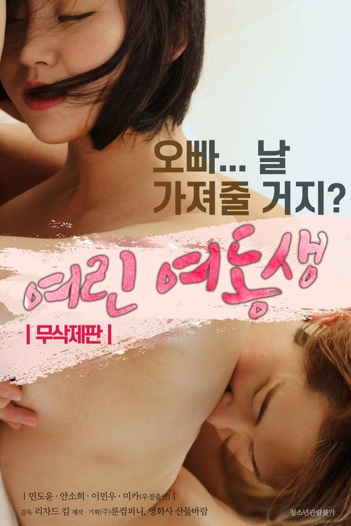 Younger Sister movie poster