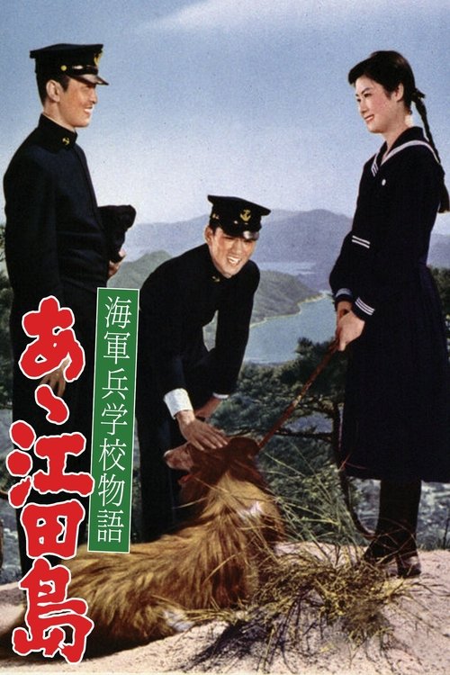 Etajima, the Naval Academy movie poster