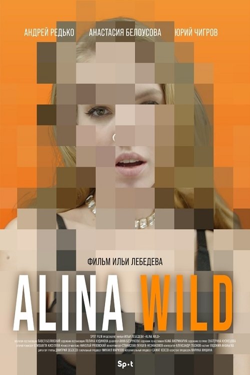 Alina Wild movie poster