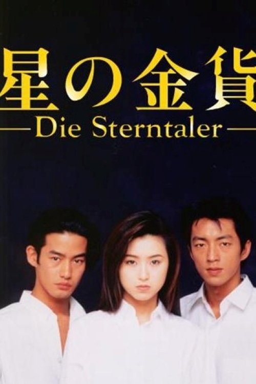 Heaven's Coin tv show poster