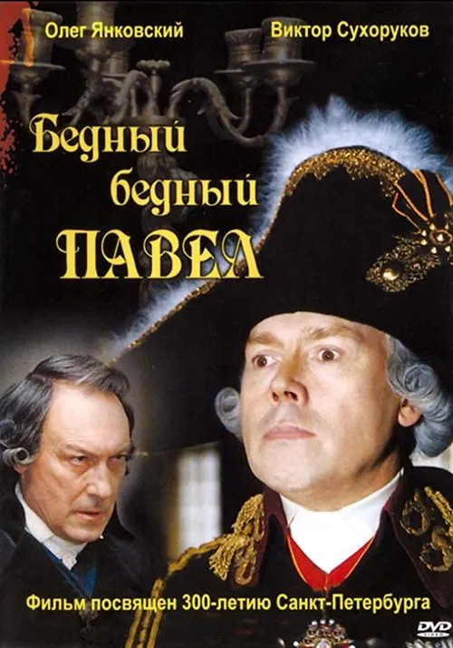 Poster do filme Poor, Poor Pavel