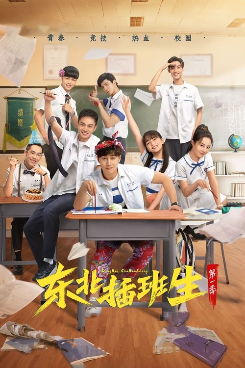 Tiger Visit Macao tv show poster