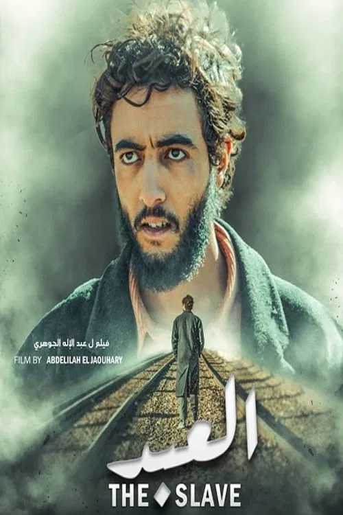 The Slave movie poster