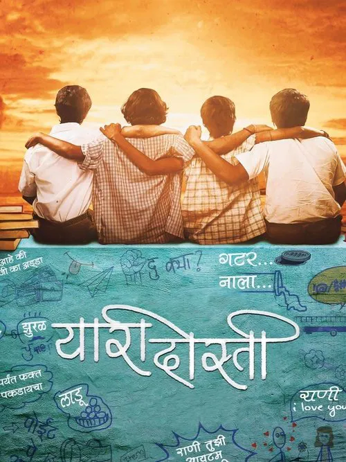 Poster do filme Yaari Dosti