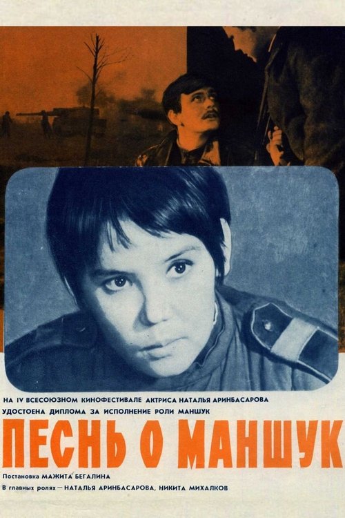 The Song of Manshuk movie poster