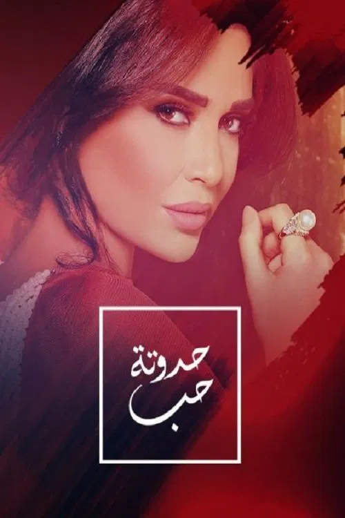 Love Story tv show poster