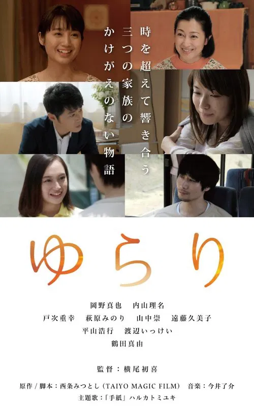 Last Night Rewind movie poster