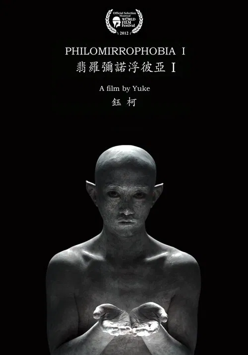 Philomirrophobia I movie poster