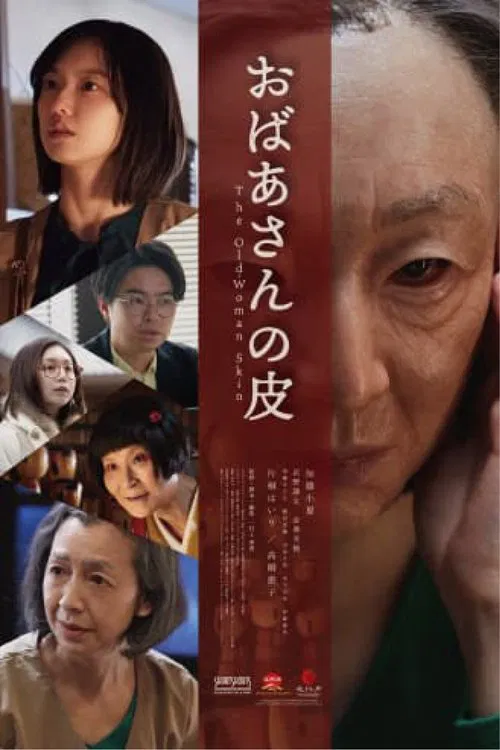 The Old Woman Skin movie poster
