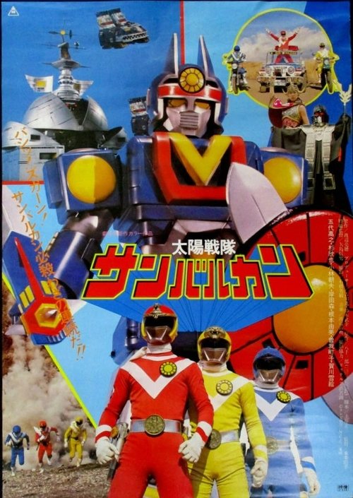 Poster do filme Esquadrão Solar Sun Vulcan: O Filme
