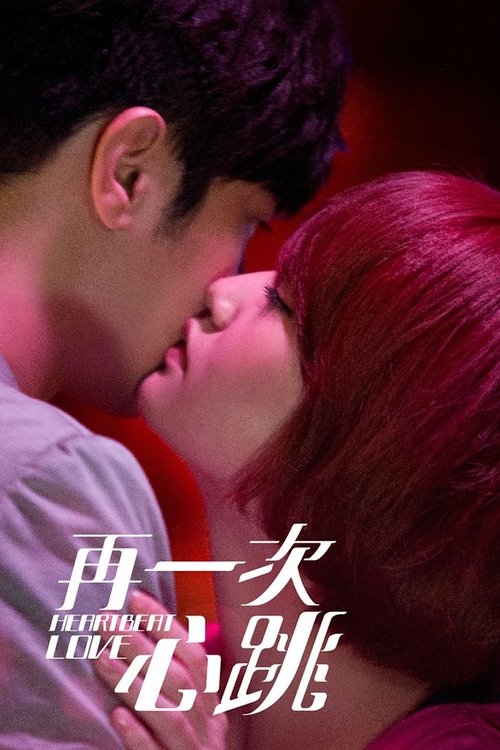 Heartbeat Love tv show poster