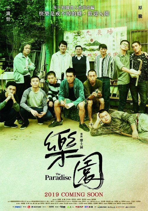The Paradise movie poster