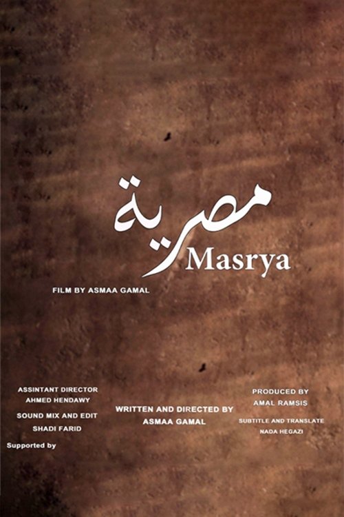 Masrya movie poster