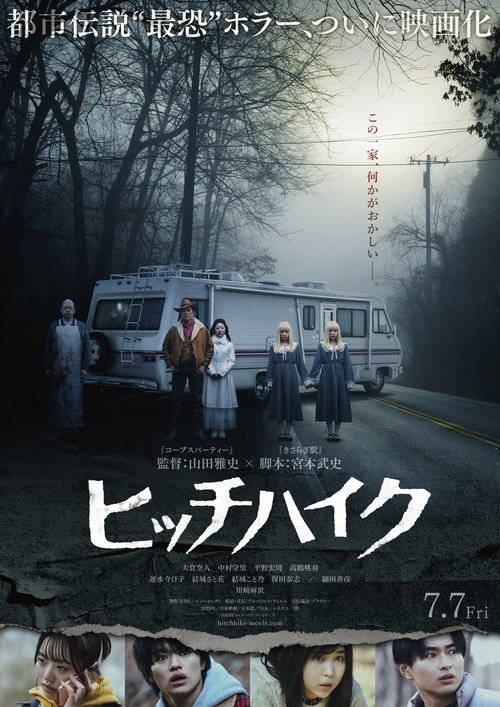 Hitch Hike movie poster