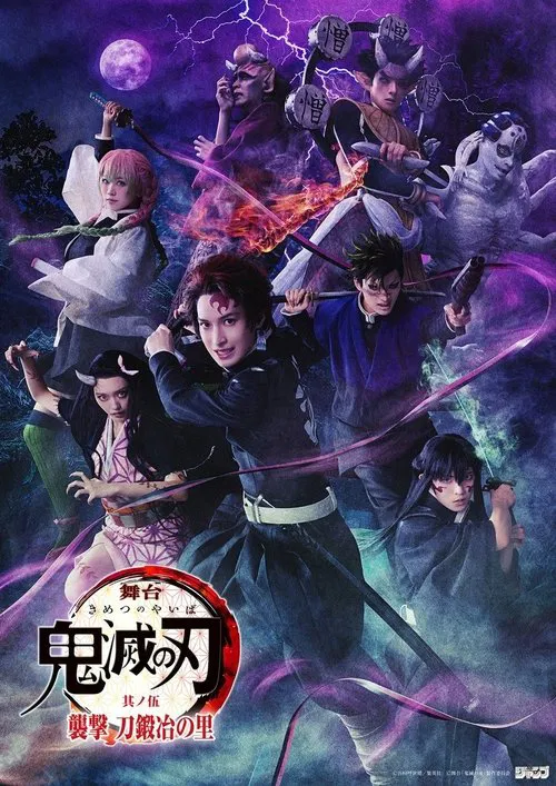 Poster do filme Stage "Kimetsu no Yaiba" - Shugeki Katanakaji no Sato