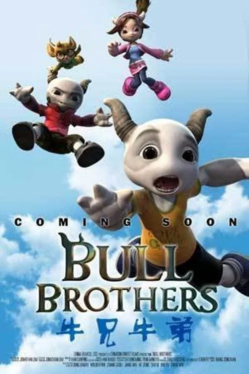Bull Brothers movie poster