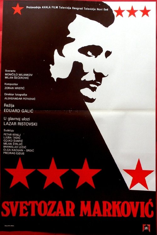 Svetozar Markovic movie poster