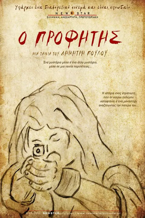 The Prophet movie poster