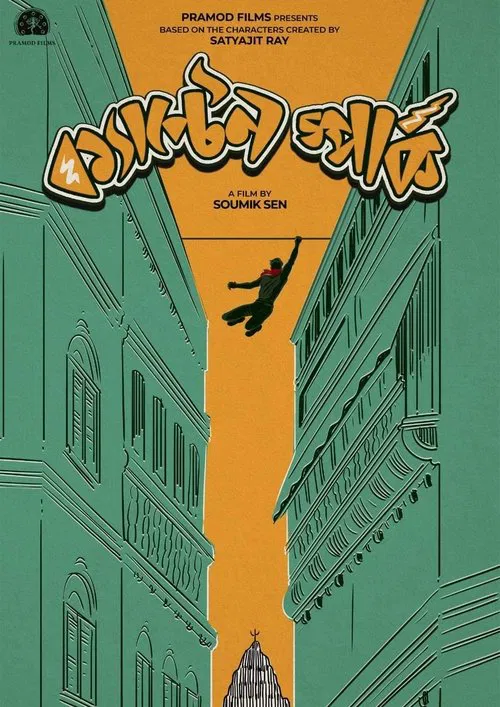 Captain Spark movie poster