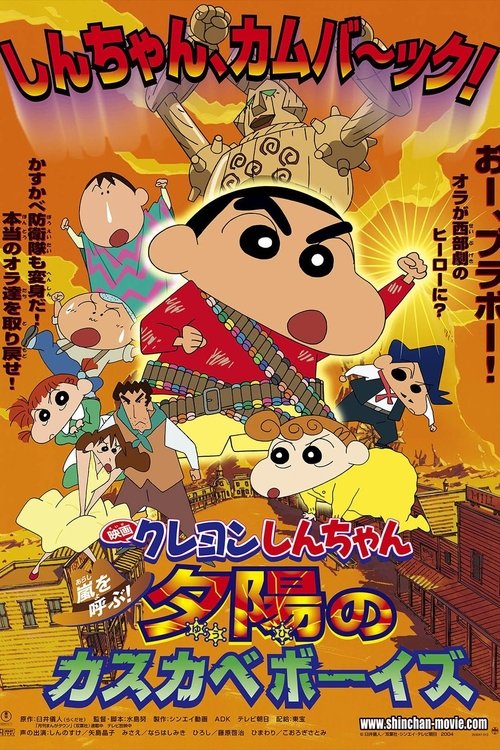 Poster do filme Crayon Shin-chan: Invoke a Storm! The Kasukabe Boys of the Evening Sun