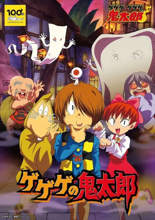 Cackling Kitarou tv show poster