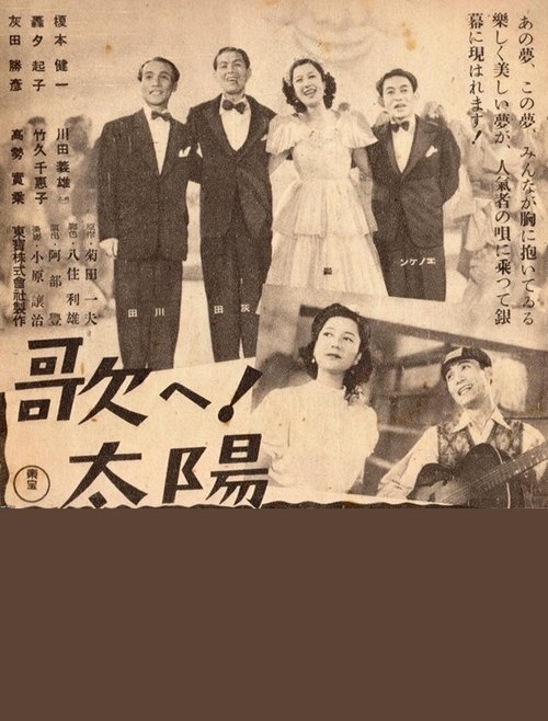Uta e! Taiyō movie poster