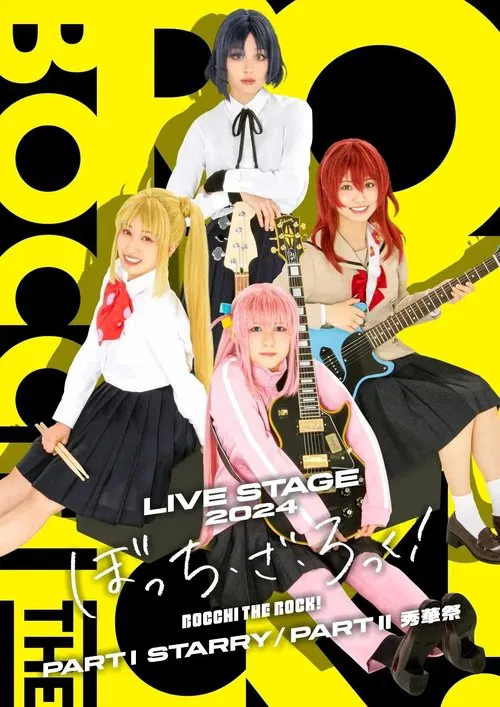 Poster do filme LIVE STAGE「ぼっち・ざ・ろっく！」PART II 秀華祭