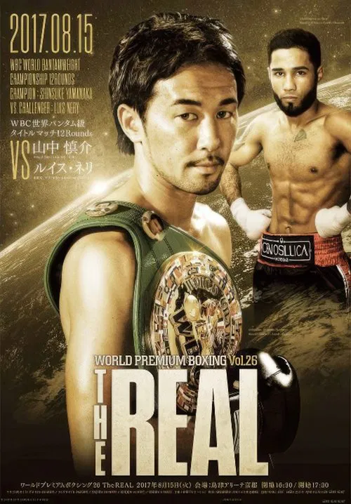 Shinsuke Yamanaka vs. Luis Nery movie poster