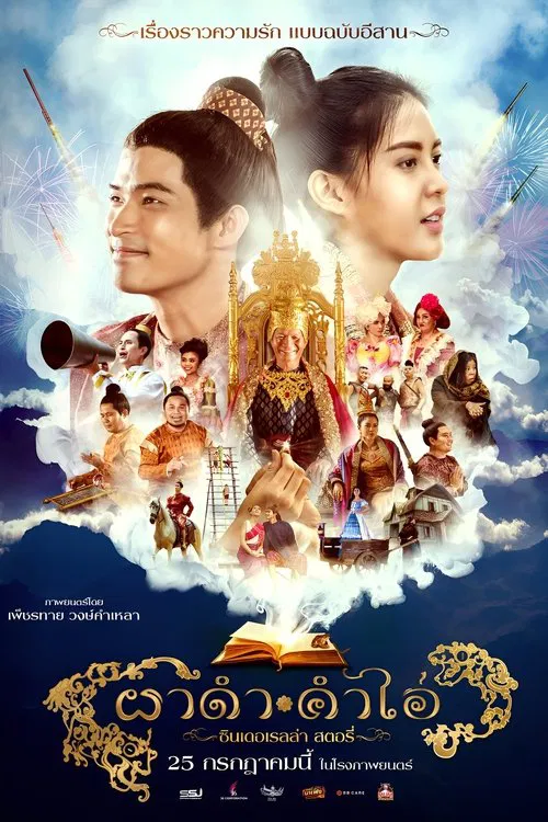 Pha Dam Kham Ai movie poster
