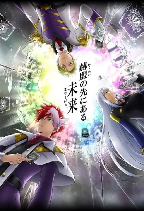 Battle Spirits: Mirage tv show poster