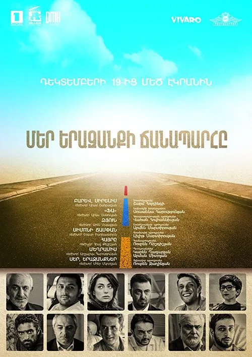 The Path of Our Dream movie poster