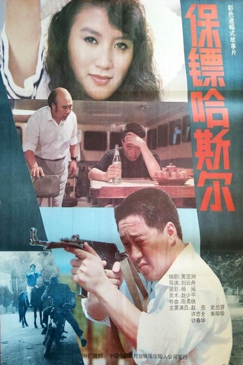 Bodyguard Hassle movie poster