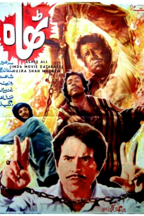 Thah movie poster