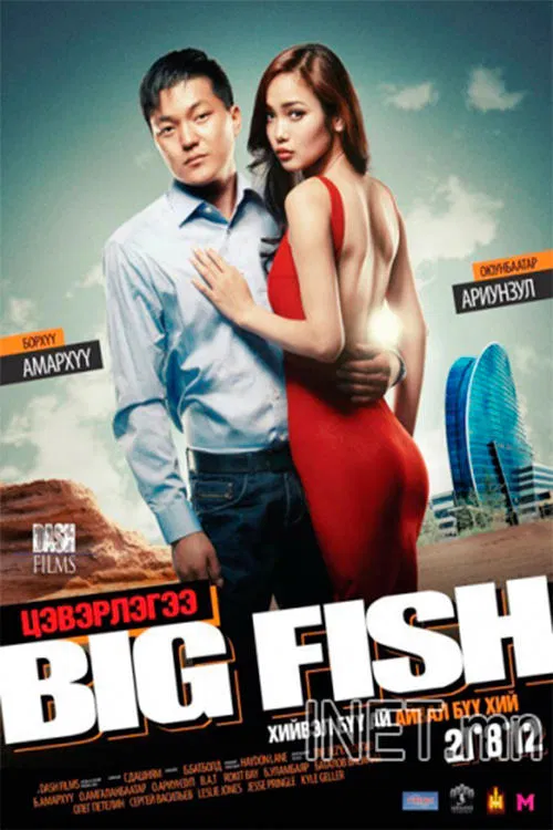 Big Fish - Cleaning movie poster