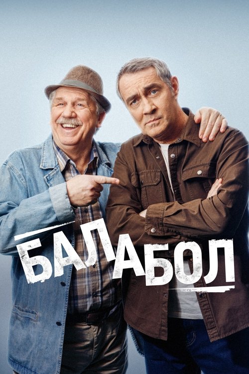 Balabol tv show poster