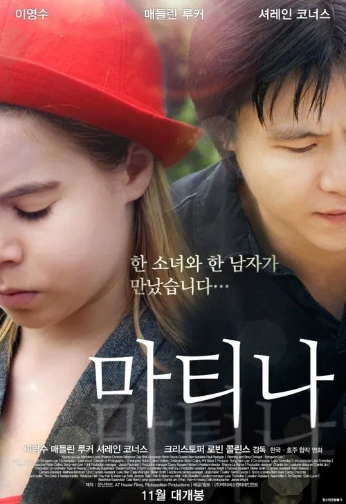 Little Thief movie poster