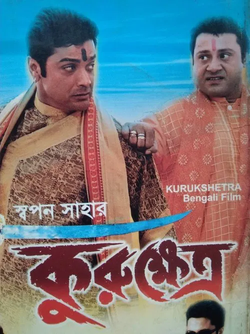 Poster do filme Kurukshetra